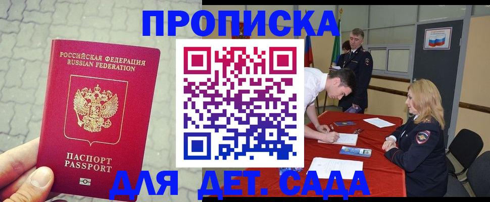 прописка для кредита в Лесозаводске