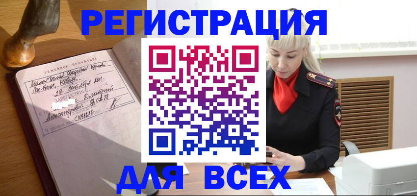 временная регистрация законно в Лесозаводске