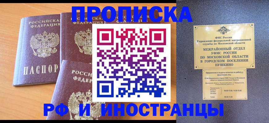 миграционный учет в Лесозаводске